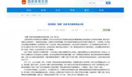 热点爆料大全 体育圈不是饭圈 独家爆料每日大赛,告别饭圈文化，独家追踪每日大赛精彩瞬间